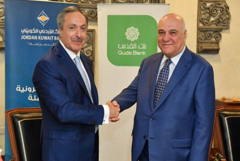بنك القدس يوقّع اتفاقية شراكة إستراتيجية مع البنك الأردني الكويتي