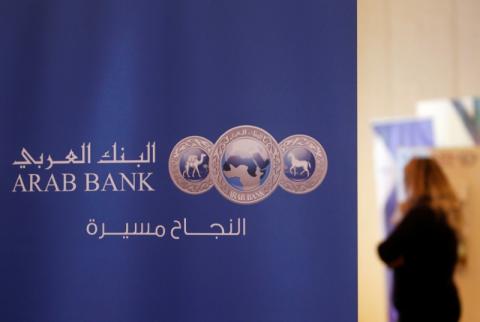 436 مليون دولار أرباح مجموعة البنك العربي