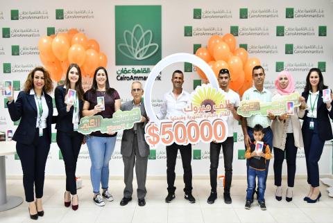 مواطن من الخليل يفوز ب50 ألف دولار من بنك القاهرة عمان