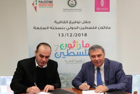 اتفاقية بين بنك فلسطين و’الشباب والرياضة’ لرعاية ماراثون فلسطين 2019
