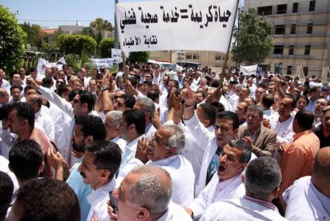 نقابة الأطباء تشرع بخطوات احتجاجية، والحكومة تستغرب إضرابهم