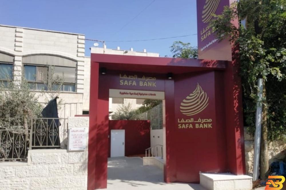 مصرف الصفا يباشر تقديم خدماته المصرفية في القدس