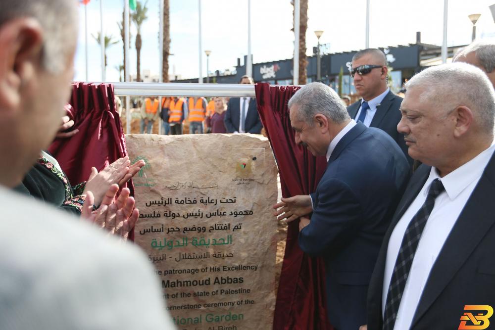 الاحتفال بافتتاح الحديقة الدولية في رام الله