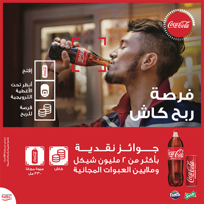 ملصق الحملة