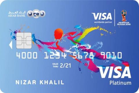 اعلان للحملة البنك العربي يطلق حملة ترويجية مع جوائز لحضور نهائيات كأس العالم