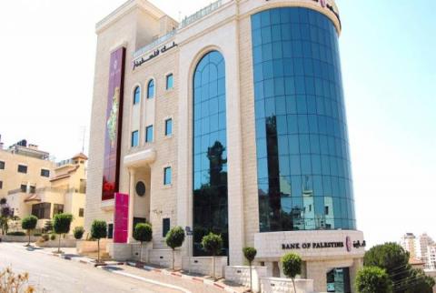 مبنى بنك فلسطين في رام الله بنك فلسطين يطلق خدمة الدوام المسائي لبيع وشراء العملات الأجنبية