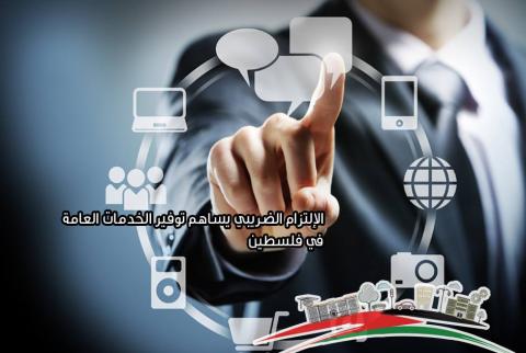 صورة ترويجية من الحملة ’المالية’ تختتم مشروع التوعية الضريبية