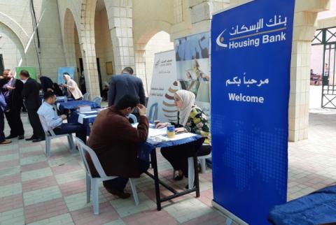 جانب من مشاركة البنك في الفعاليات بنك الإسكان يشارك في يوم التوظيف بجامعة النجاح