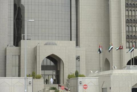 مصرف الإمارات المركزي يرفع سعر فائدة الريبو 25 نقطة أساس