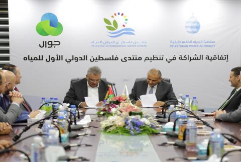 توقيع اتفاقية تعاون بين سلطة المياه وشركة جوال