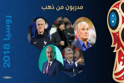 بالصور، المدربون الأعلى أجرا في روسيا 2018