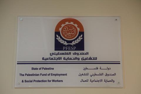لافتة تحمل شعار الصندوق الفلسطيني للتشغيل والحماية الاجتماعية صندوق التشغيل و’افسي’ الإيطالية يوقعان اتفاقية