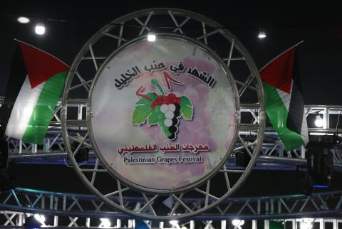 بنك الاسكان يرعى مهرجان العنب الفلسطيني 2018