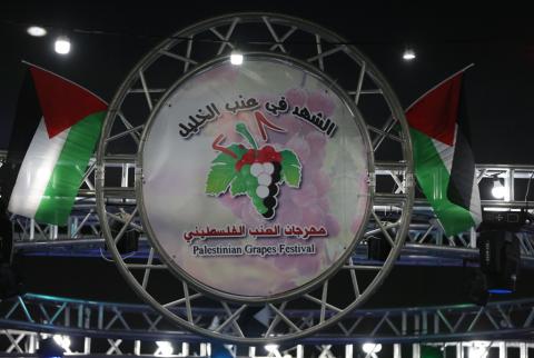 بنك الاسكان يرعى مهرجان العنب الفلسطيني 2018