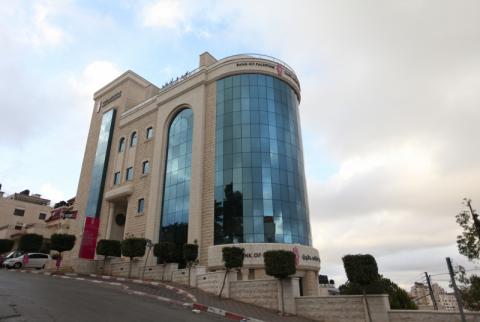مبنى إدارة بنك فلسطين في رام الله بنك فلسطين الراعي الفضي لاكسبوتك 2018