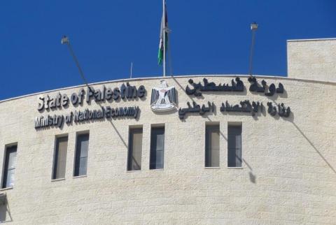 مبنى وزارة الاقتصاد الوطني في رام الله مراقب الشركات يدعو الشركات الأجنبية غير المسجلة لتصويب أوضاعها