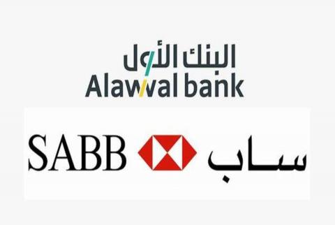 السعودي البريطاني يبرم اتفاقا بخمسة مليارات دولار لشراء ’البنك الأول’