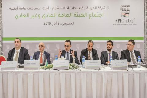 الهيئة العامة لأيبك تصادق على توزيع أرباح على مساهميها بقيمة 10.5 مليون دولار