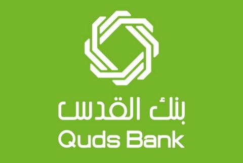 بنك القدس يعلن عن أسماء الفائزين بالحملة الترويجية لخدمة ’الويسترن يونيون’