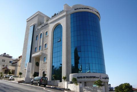 صورة توضيحية-مبنى الإدارة العامة لبنك فلسطين في رام الله بنك فلسطين يدعم جمعية الجاروشية الخيرية في طولكرم