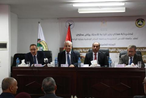 جانب من الورشة العطاري: نسعى لتوسيع رقعة الأرض الزراعية بنسبة 30% خلال ثلاث سنوات