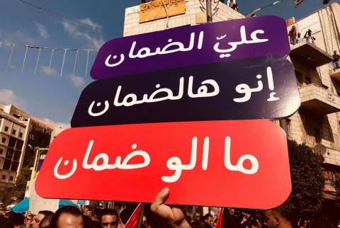 صورة أرشيفية من الاحتجاجات حول قانون الضمان الاجتماعي في رام الله-تصوير وكالات ممثل منظمة العمل الدولية يدعو إلى إعادة تفعيل الحوار حول قانون الضمان