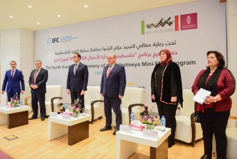 بنك فلسطين يحتفل بتخريج الفوج الرابع من برنامج ’فلسطينية’