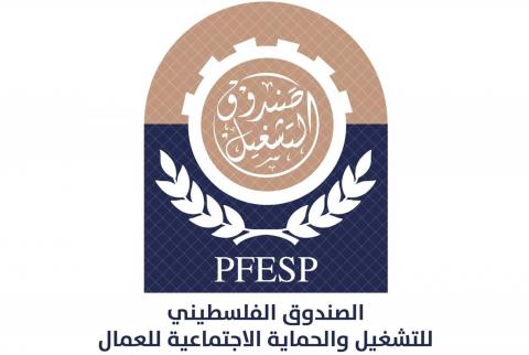 صندوق التشغيل يعلن عن توفر منح لدعم مؤسسات المجتمع المدني