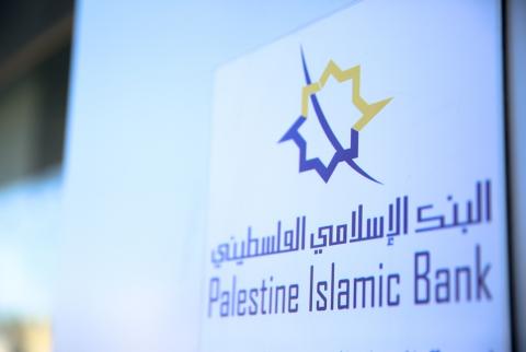 البنك الإسلامي الفلسطيني يعقد اجتماع هيئته العامة العادي