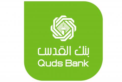بنك القدس يدعم صندوق التكافل الإجتماعي في محافظة طولكرم