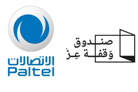 موظفو الاتصالات يتبرعون بأيام عمل من رواتبهم لصندوق ’وقفة عز’