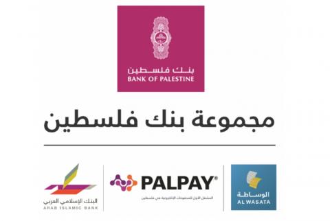 ’محفظتي’...تطبيق متكامل للدفع الالكتروني من PalPay