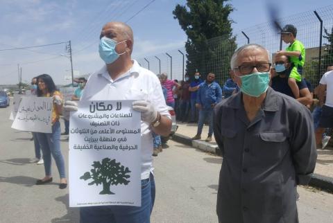 جانب من الوقفة الاحتجاجية أمام بلدية بيرزيت احتجاجات واسعة على ترخيص مصنع اسفلت في بيرزيت