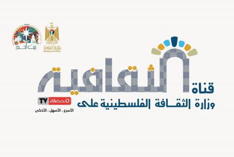 إطلاق قناة ’الثقافية’ ضمن محتوى حضارة TV التفاعلي 