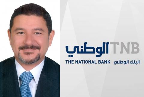 تعيين أيوب زعرب عضوا مستقلا جديدا في مجلس إدارة البنك الوطني