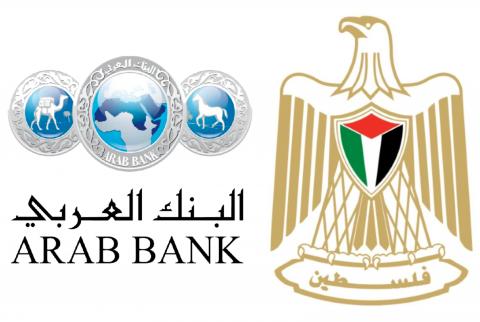 البنك العربي يتبرع بأجهزة غسيل كلى للمستشفيات الحكومية