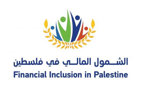 إطلاق الموقع الإلكتروني للشمول المالي في فلسطين