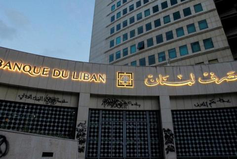 مصرف لبنان المركزي في بيروت يوم 23 أبريل نيسان 2020. تصوير: محمد عزاقير - رويترز. مذكرة: مصرف لبنان المركزي ينشئ لجنة لإعادة هيكلة البنوك