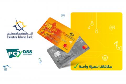 الإسلامي الفلسطيني يحصل على شهادة الامتثال لمعايير أمن بيانات بطاقات الدفع PCI DSS