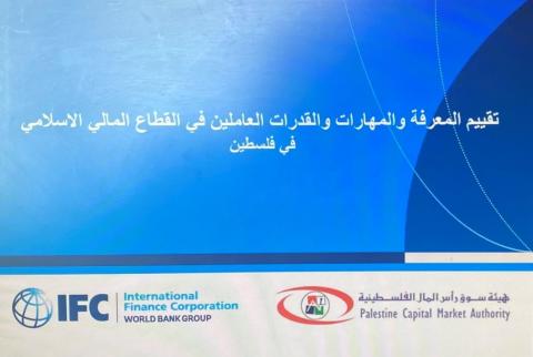 هيئة سوق رأس المال تعقد ورشة لتطوير قطاع الخدمات المالية