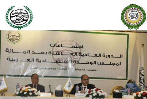 جانب من الاجتماع مجلس الوحدة الاقتصادية يدعو للاستمرار بدعم الاقتصاد الفلسطيني