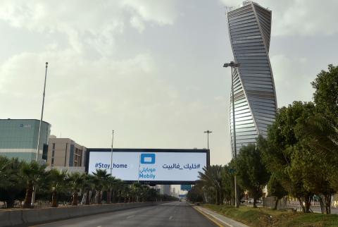 السعودية تمدد القيود على الأنشطة الترفيهية والمطاعم 