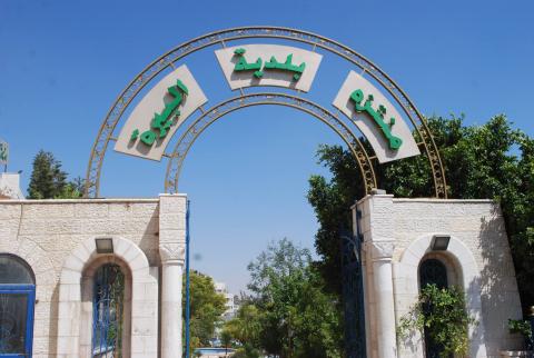 بلدية البيرة تحوّل المنتزه إلى مستشفى ميداني