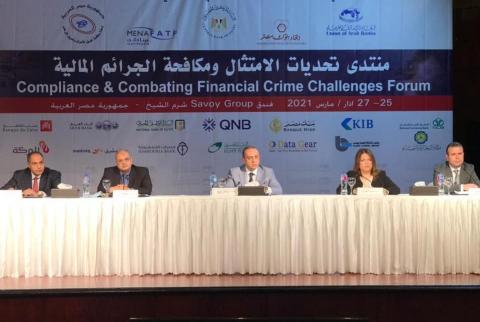 منتدى ’تحديات الامتثال ومكافحة الجرائم المالية’ يختتم أعماله