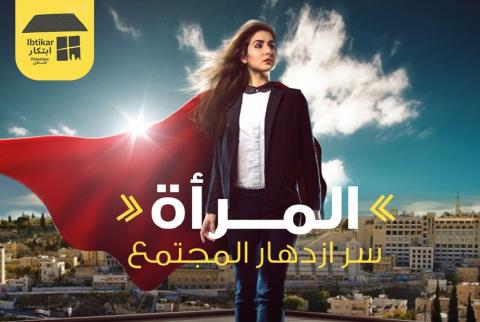افتتاح معرض رياديات بيت لحم