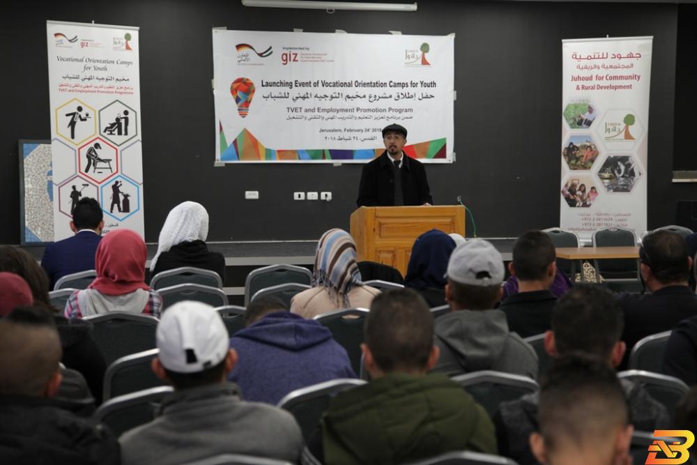 جانب من حفل إطلاق المشروع إطلاق مشروع "مخيم التوجيه المهني للشباب" في القدس
