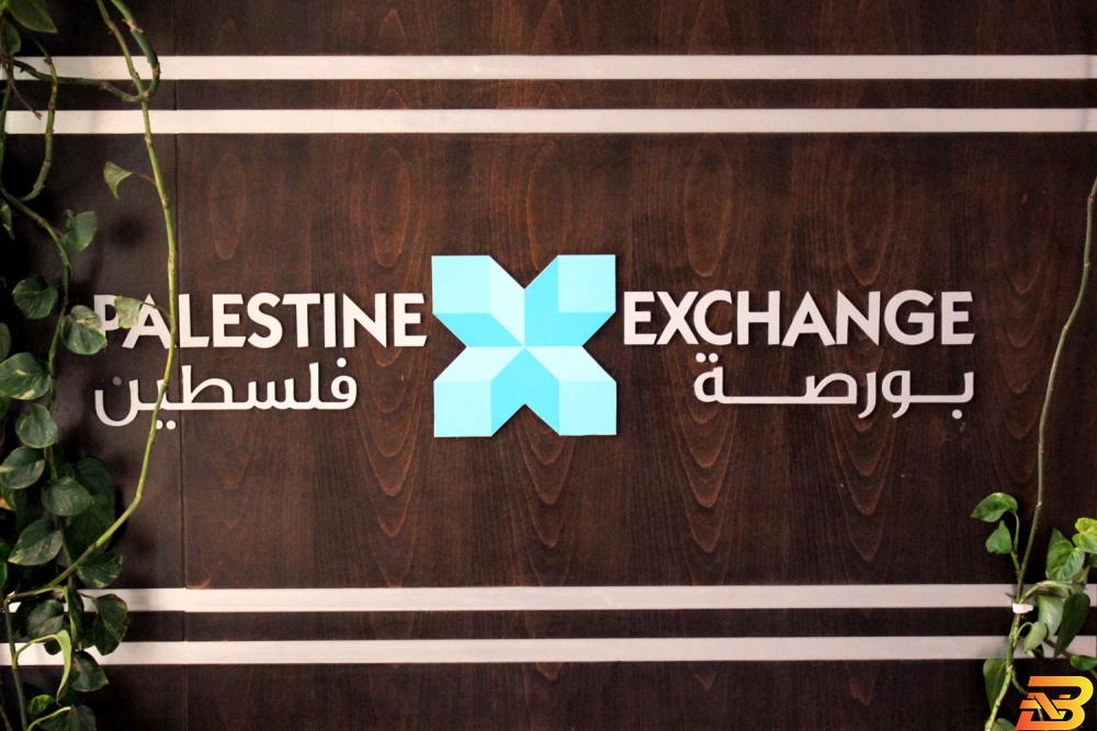 شعار بورصة فلسطين ارتفاع بنسبة 0.13% على مؤشر بورصة فلسطين