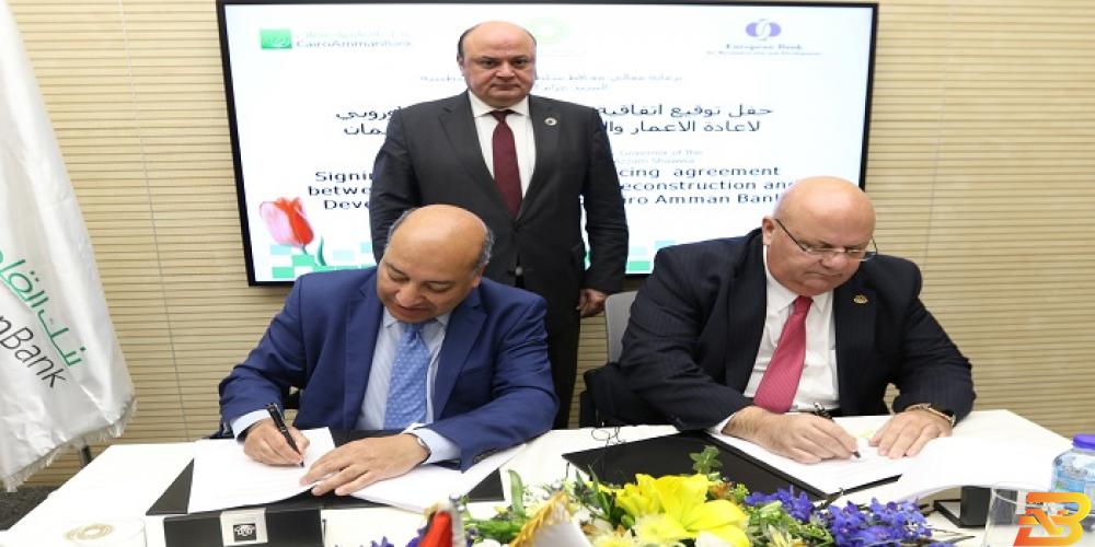 جانب من توقيع الاتفاقية توقيع اتفاقية تمويل بين البنك الاوروبي لاعادة الاعمار "والقاهرة عمان"