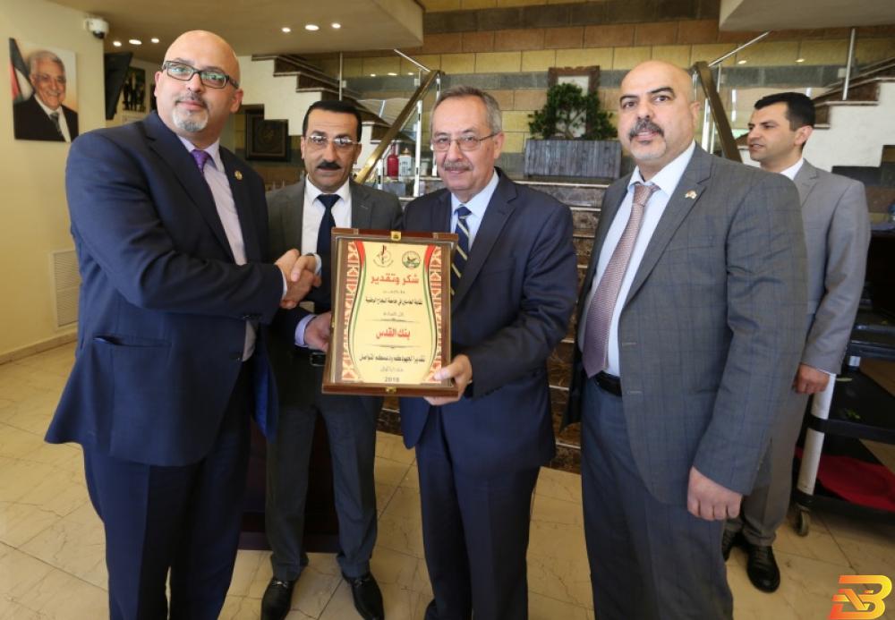 جانب من تكريم بنك القدس بنك القدس يرعى احتفالا تكريمًا لموظفات جامعة النجاح