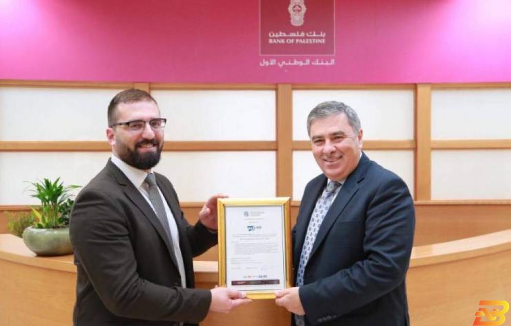 مدير عام بنك فلسطين رشدي الغلاييني يتسلم الشهادة بنك فلسطين يحصل على شهادة الإلتزام بمعايير أمن المعلومات